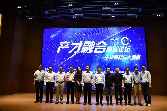 9月20日-22日，煙臺大學與煙臺經濟技術開發區管委共同舉辦“產才融合”高端論壇-生物醫藥與大健康專場活動。